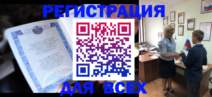 регистрация для дет. сада в Евпатории